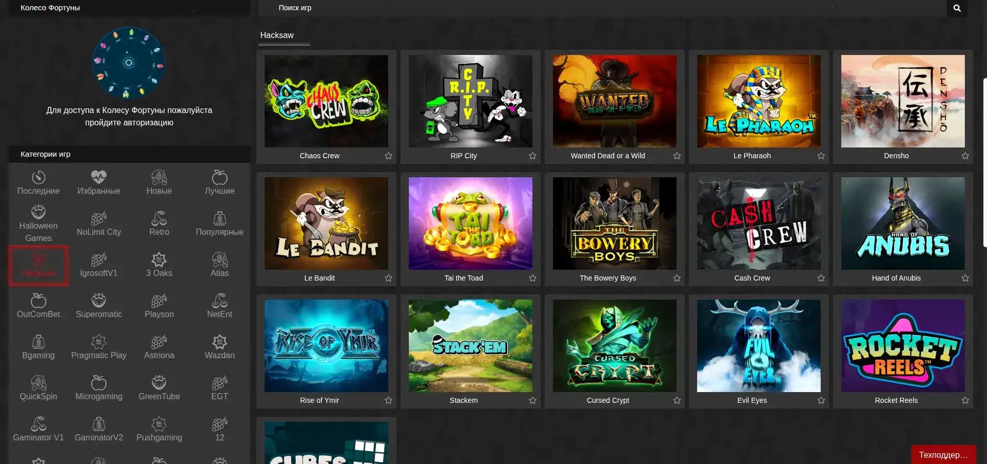 Крупный джекпот на игровом автомате в казино Трикс